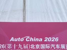 Auto China 2026, il dominio dei marchi cinesi nel salone dei record dell'innovazione