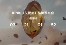 Hyundai IONIQ Venus and Earth concepts debut in China 2026